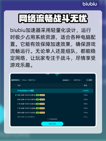 逃离塔科夫加速器推荐🔥下载链接分享💥截图6