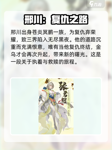 我自为道传记玩法介绍介绍截图6