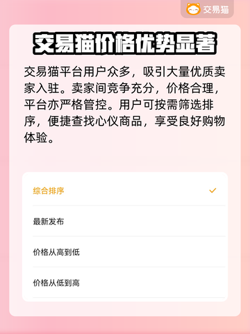 王者荣耀买号安全平台🔥账号交易不再愁！截图3