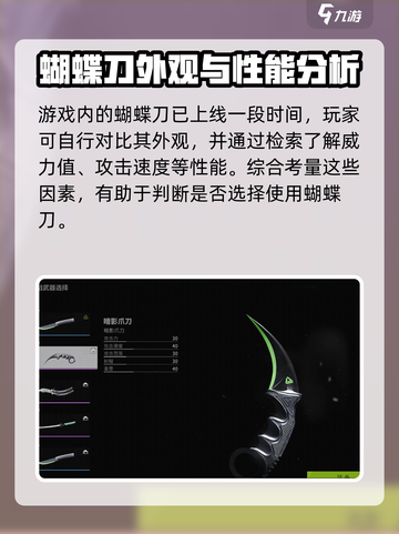 萤火突击蝴蝶刀价格一览介绍截图4