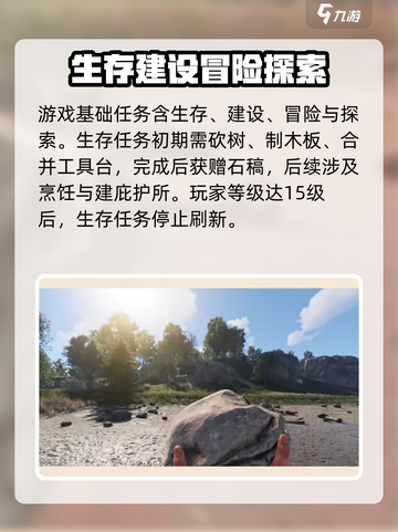 腐蚀手游任务完成攻略介绍截图2