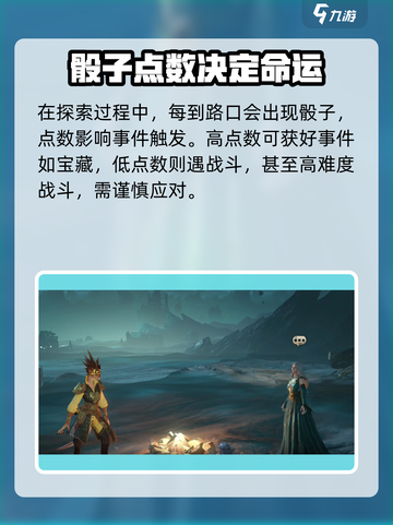 龙息神寂详细攻略介绍介绍截图6