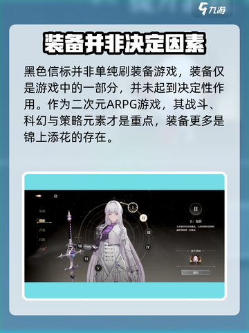 黑色信标是刷装备游戏吗介绍截图3