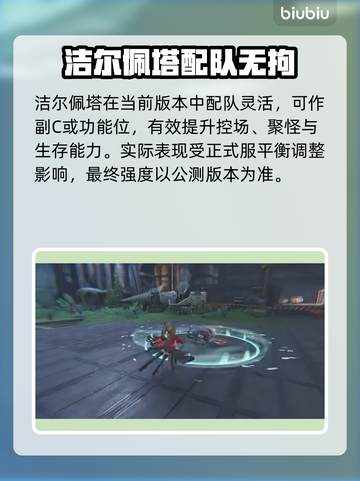 🔥明日方舟洁尔佩塔配队神技💥截图5