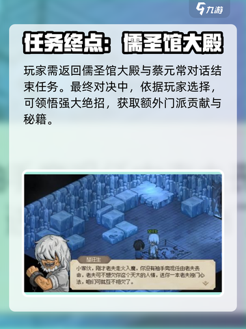 《大侠立志传》云林寺老魔头🔥三教镇魔任务全流程攻略！截图6