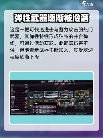 星际战甲手游热熔炮获得介绍介绍截图3