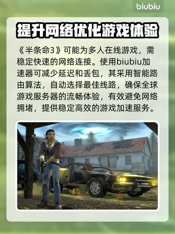 半条命3卡顿💥完美解决方法来了！🎉截图3