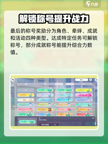 初音未来✨缤纷舞台综合力提升秘籍🎉截图5