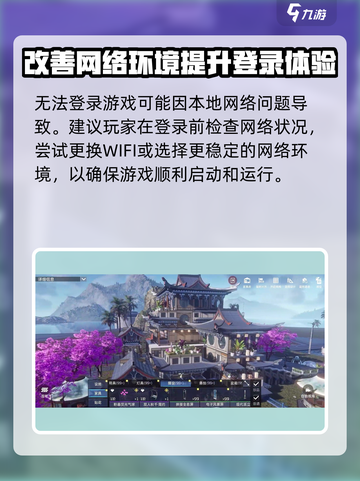 星球重启怎么登录介绍截图2