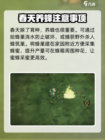 饥荒联机版手游🔥春天必备玩法攻略💡截图4