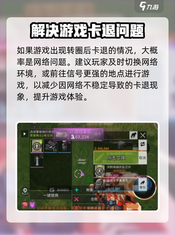 萤火突击🔥闪退解决方法大公开！玩家必看👇截图5
