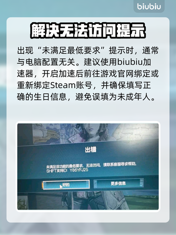 💥无主之地4闪退？一招秒解决！🔥截图2