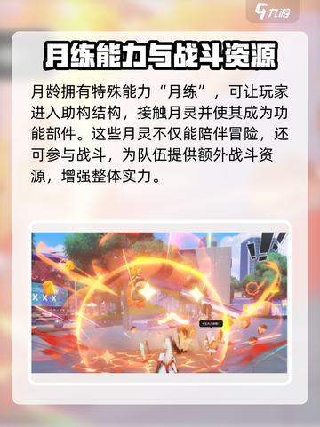 望月游戏十五介绍介绍截图4