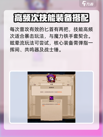小骨英雄杀手小丑怎么玩介绍截图3