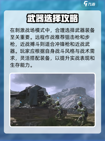 🔥和平精英刺激战场玩法揭秘！💥截图3