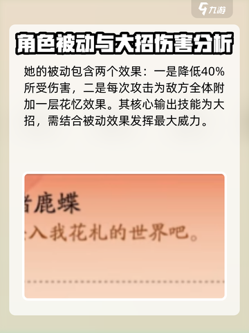 阴阳师歌留多技能介绍介绍截图4