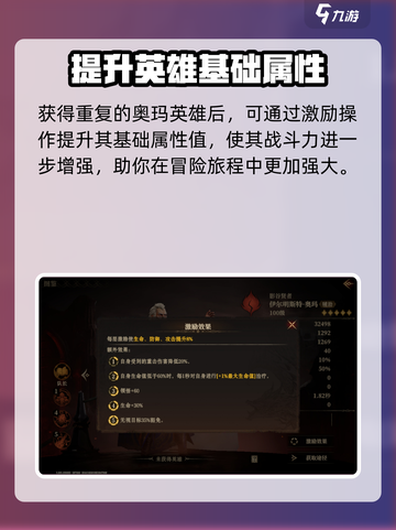 龙息神寂🔥伊尔明斯特奥玛玩法大全来啦！截图6
