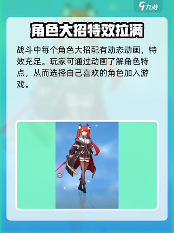 命运圣契🔥角色互动大揭秘，玩家必看！截图3