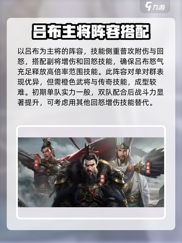 九牧之野PVP阵容推荐介绍截图5
