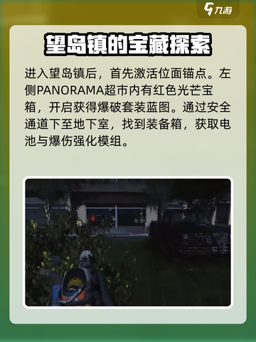 七日世界望岛镇宝箱在哪找介绍截图2