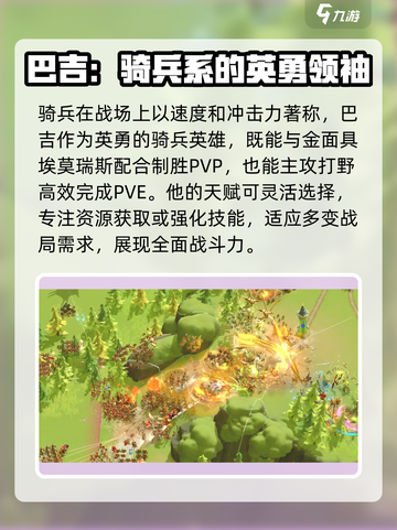 万龙觉醒兵种移动速度介绍介绍截图3