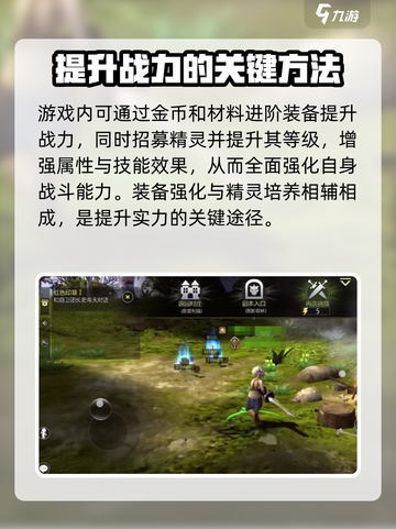 龙之谷世界开荒教学介绍截图4