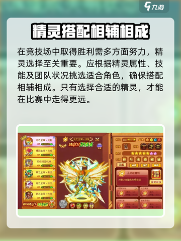 西普大陆🔥天空竞技场：高手对决分享💡截图3