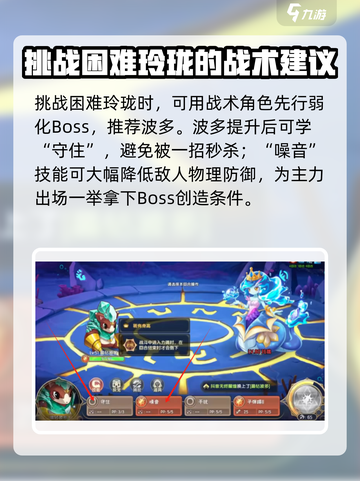 西普大陆手游困难玲珑怎么打介绍截图2