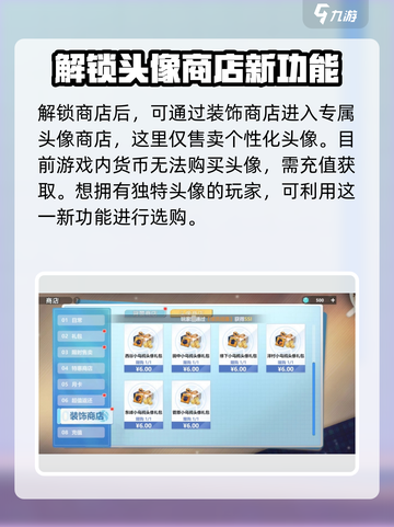 排球少年手游头像商店💥超值介绍来啦！！！截图2