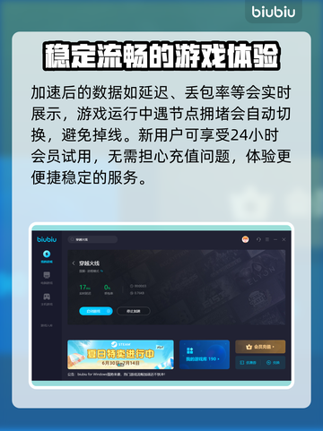 CF帧数高还卡顿？这个加速器解决🔥🚀截图5