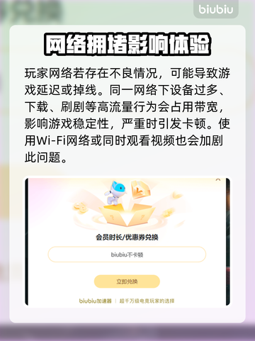 💥《Apex英雄》掉线延迟？速看解决方法！🎮截图3