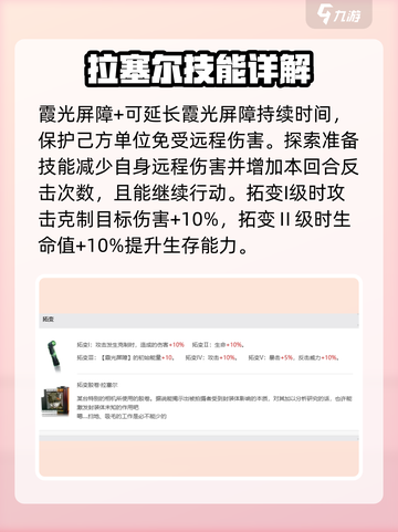异象回声拉塞尔玩法💡游戏新手必看！截图3
