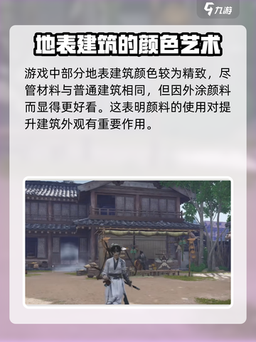 燕云十六声：鸟居秘密地点大曝光🔥截图4