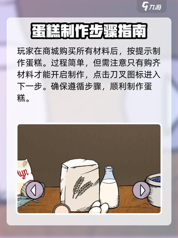 我的孩子生命之泉食物怎么制作介绍截图4