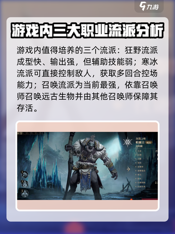 龙息神寂手游攻略详解介绍截图4