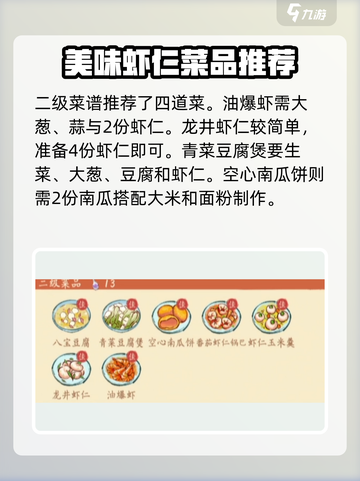 淡墨水云乡菜品研发配方有哪些介绍截图3