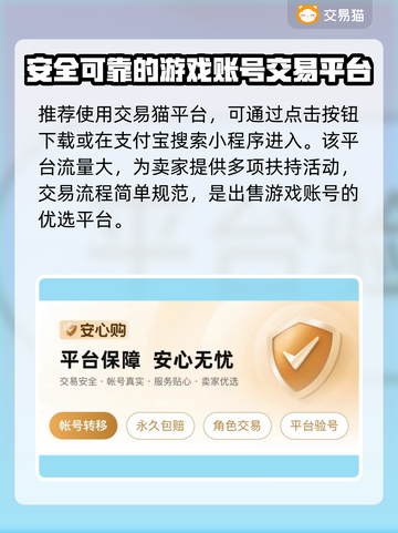 王者荣耀🔥安全靠谱的卖号平台在这里！截图2