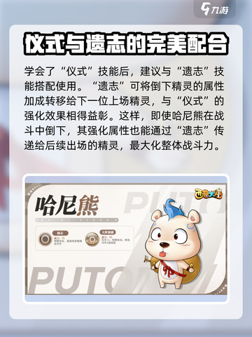 西普大陆手游🔥仪式技能学习秘籍💎截图5