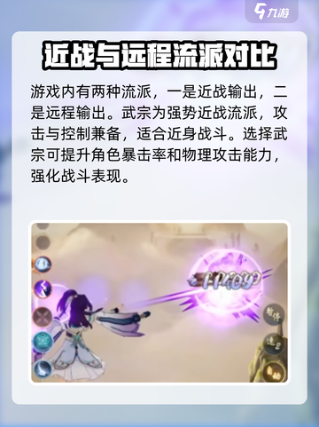 踏风行新手推荐介绍介绍截图2