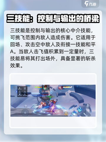 星之破晓李白玩法🔥超详细攻略来啦！⚡截图3