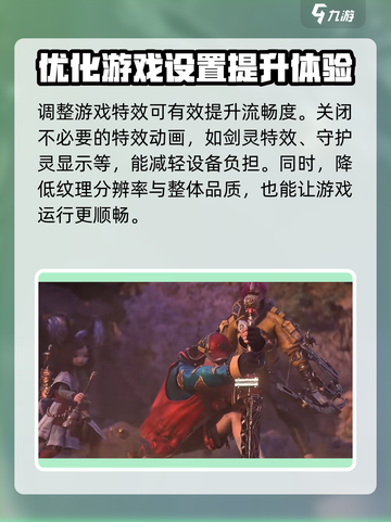 剑灵2画面怎么调整介绍截图3