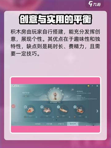 剑网3无界家园系统介绍截图5