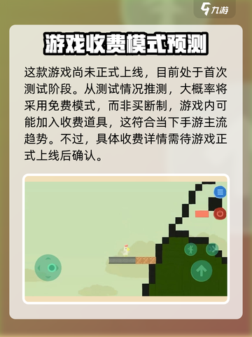 超级鸡马💥手机版收费模式大揭秘！免费玩还是坑钱？截图2