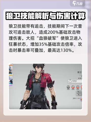 明日方舟终末地🔥血狼破军获取全攻略🎉截图3