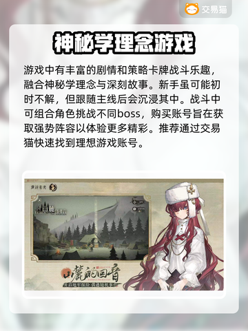 重返未来1999🔥账号购买超全指南🎉截图2