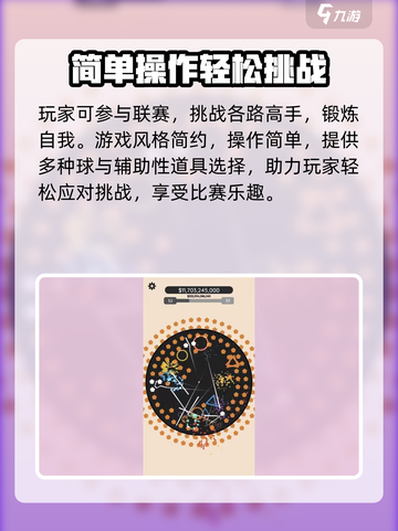 彩球弹射🔥公测时间曝光，抢先体验不容错过！🎉截图4