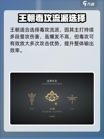 暗影格斗3皇朝格斗攻略介绍截图2