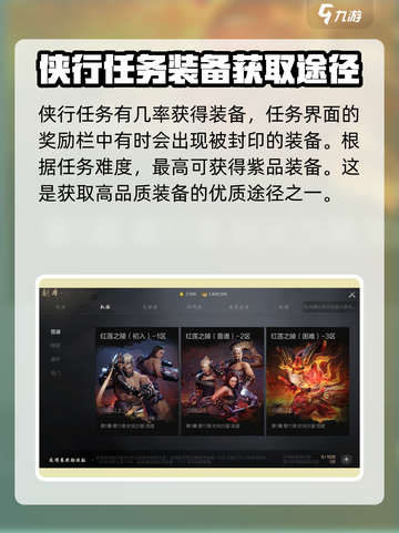 剑灵2装备系统大揭秘！💥装备玩法全掌握，轻松称霸游戏✨截图3