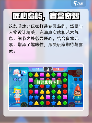 🎮梦想家园泡泡玛特玩法大揭秘！超好玩？截图3