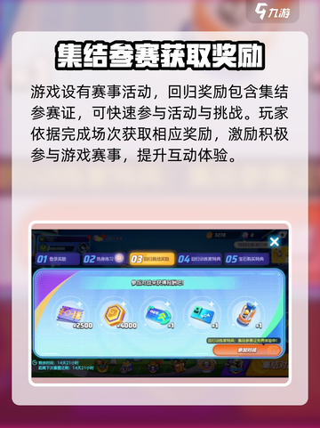 宝可梦大集结回归奖励怎么获取介绍截图3